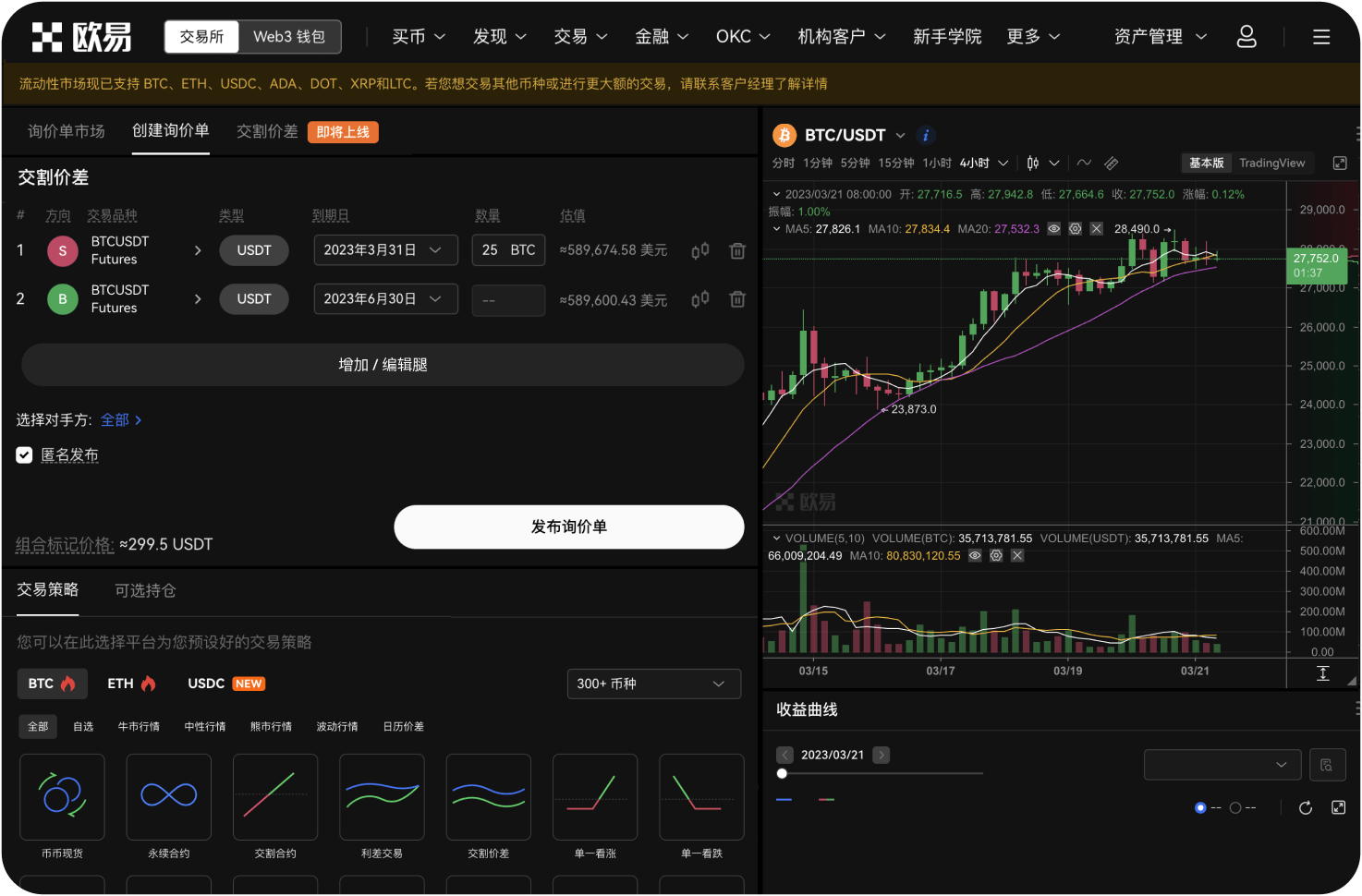 交易所的“质押”服务是什么